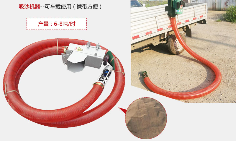 吸沙器特點：可車載使用攜帶方便。